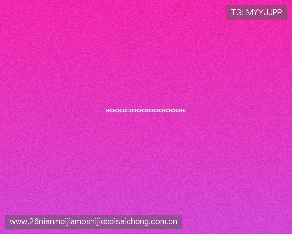 世界杯阿根廷对阵阿尔及利亚比赛是否有直播详细时间安排与观看渠道介绍 世界杯阿根廷对阵阿尔及利亚比赛是否有直播详细时间安排与观看渠道介绍