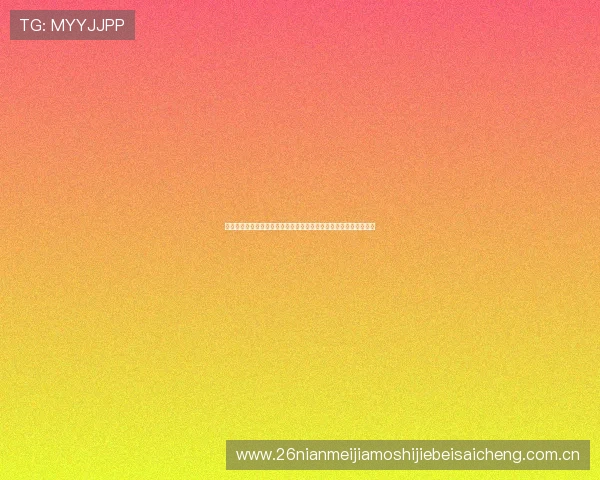 想知道世界杯约旦与阿尔及利亚比赛的直播信息及观看指南请看这里 想知道世界杯约旦与阿尔及利亚比赛的直播信息及观看指南请看这里