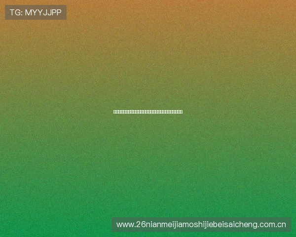 英格兰对克罗地亚世界杯比赛合法观看途径及赛事精彩内容介绍 英格兰对克罗地亚世界杯比赛合法观看途径及赛事精彩内容介绍